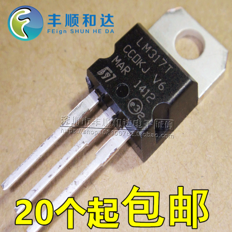 LM317 LM317T T0-220 全新原装 可调芯片 三端稳压