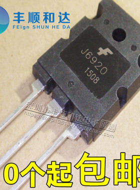 全新三极管J6920 1700V/20A/60W 高清电视机行管 TO-264 TO-3PL