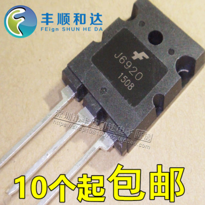全新三极管J6920 1700V/20A/60W 高清电视机行管 TO-264 TO-3PL