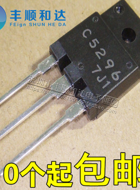全新原装 2SC5296 C5296 行输出晶体管/彩电三极管 直插TO-3PF