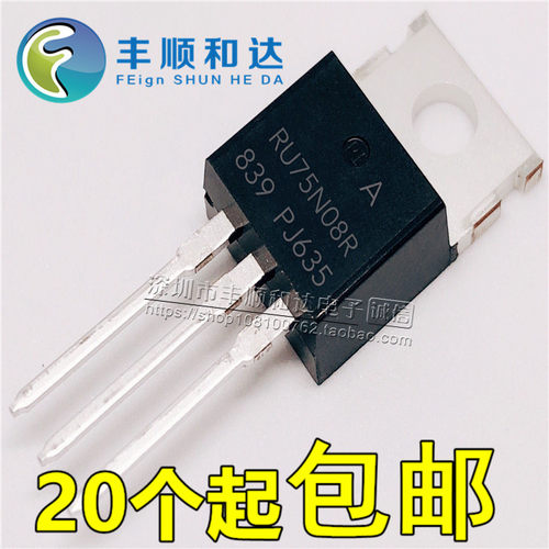 全新原装 RU75N08R 75V 80A TO-220 MOS场效应管 三极管