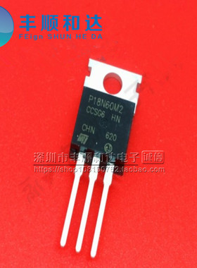 全新原装 STP18N60M2 P18N60M2 13A/600V TO220 N沟道 场效应管