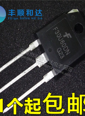 全新F30U60DN FFA30U60DN TO-3P 30A 600V电焊机整流管快恢复二管