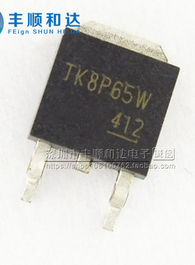 TK8P65W K8P65W 液晶高压场效应MOS管 8A 650V贴片TO-252