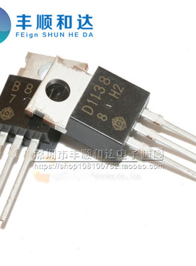 直插 D1138 2SD1138 全新现货 音频功放对管 B861 2SB861 TO-220