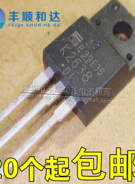 2SK2638 K2638 N沟道场效应 TO-220F 10A 450V 直拍