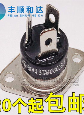 全新环保 双向可控硅BTA40-800B BTA40800B 40A/800V