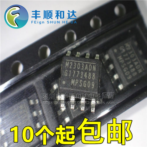 全新 M2303ADN MP2303ADN MP2303DN M2303DN 贴片SOP8