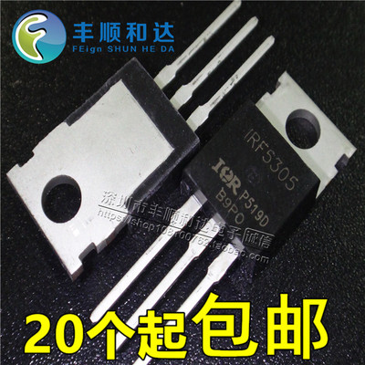 IRF5305 IRF5305PBF TO-220 31A 55V 场效应MOS管 全新现货