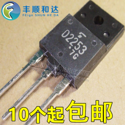 全新原装 2SD2253 D2253 TO-3P 8A 1200V 彩电行输出晶体管