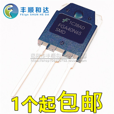 FGA40N65SMD 全新 直插TO-247 40A650V IGBT管电焊机常用