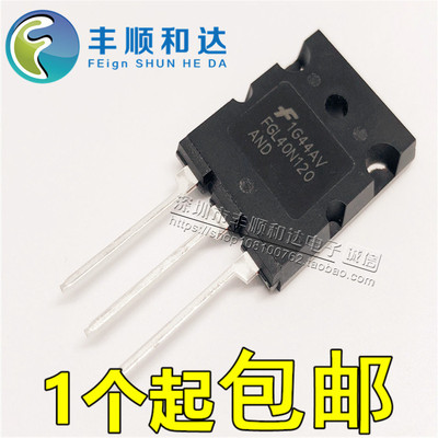 全新 FGL40N120AND=TGL40N120FD 电焊机常用IGBT单管 可直拍