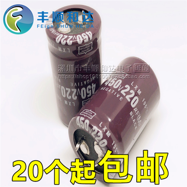 450v220uf 220uf450v 新货硬脚 电视机电源电容 25*40 30*30