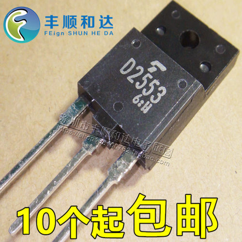 全新原装 2SD2553 D2553 大屏幕电视行管适用于29-34寸 TO-3P