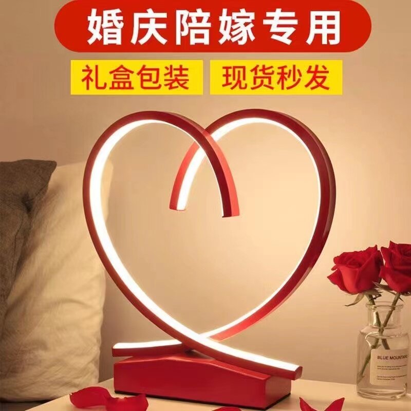 新婚长明灯结婚台灯中式婚房床头灯送新人礼物陪嫁灯闺蜜红色双喜