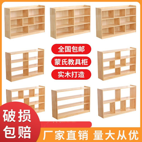 幼儿园教具柜实木蒙氏组合柜