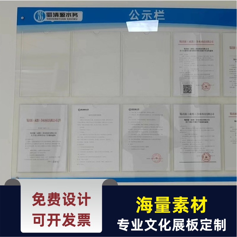 定制企业文化墙贴公告栏展会宣传栏亚克力车间看板公司公告栏展板 商业/办公家具 宣传栏/公告栏 原图主图