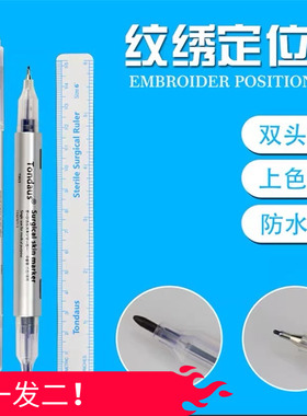 纹绣用防水防麻马克笔定位