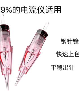 电流仪一体针纹身专用