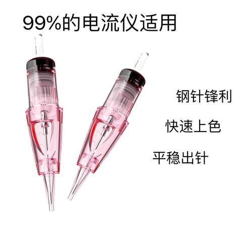 高品质电流仪专用针头机器单针三针欧洲唇颗粒线野生眉快速上色 - 封面