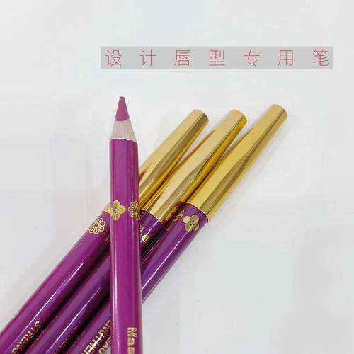 唇线笔勾边纹绣唇线定位笔