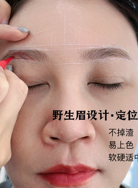 红色眉笔野生眉设计眉笔机器颗粒线纹绣眉笔线条眉笔易上色