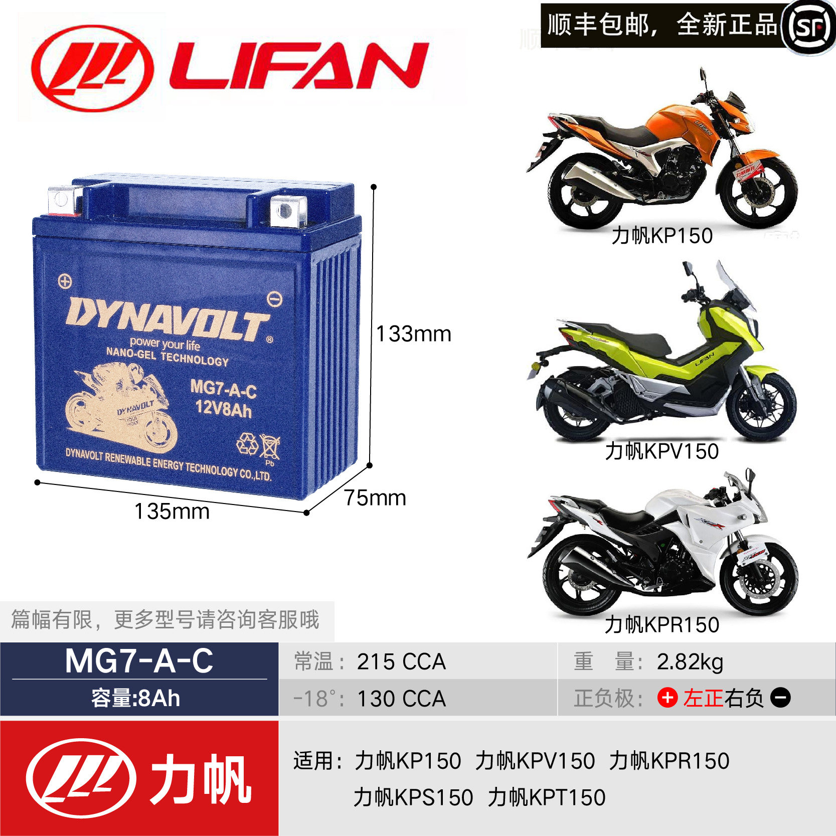 力帆摩托车电瓶V16 K19 KPR150 KPT200 KPT150 KPV150猛狮12V电池
