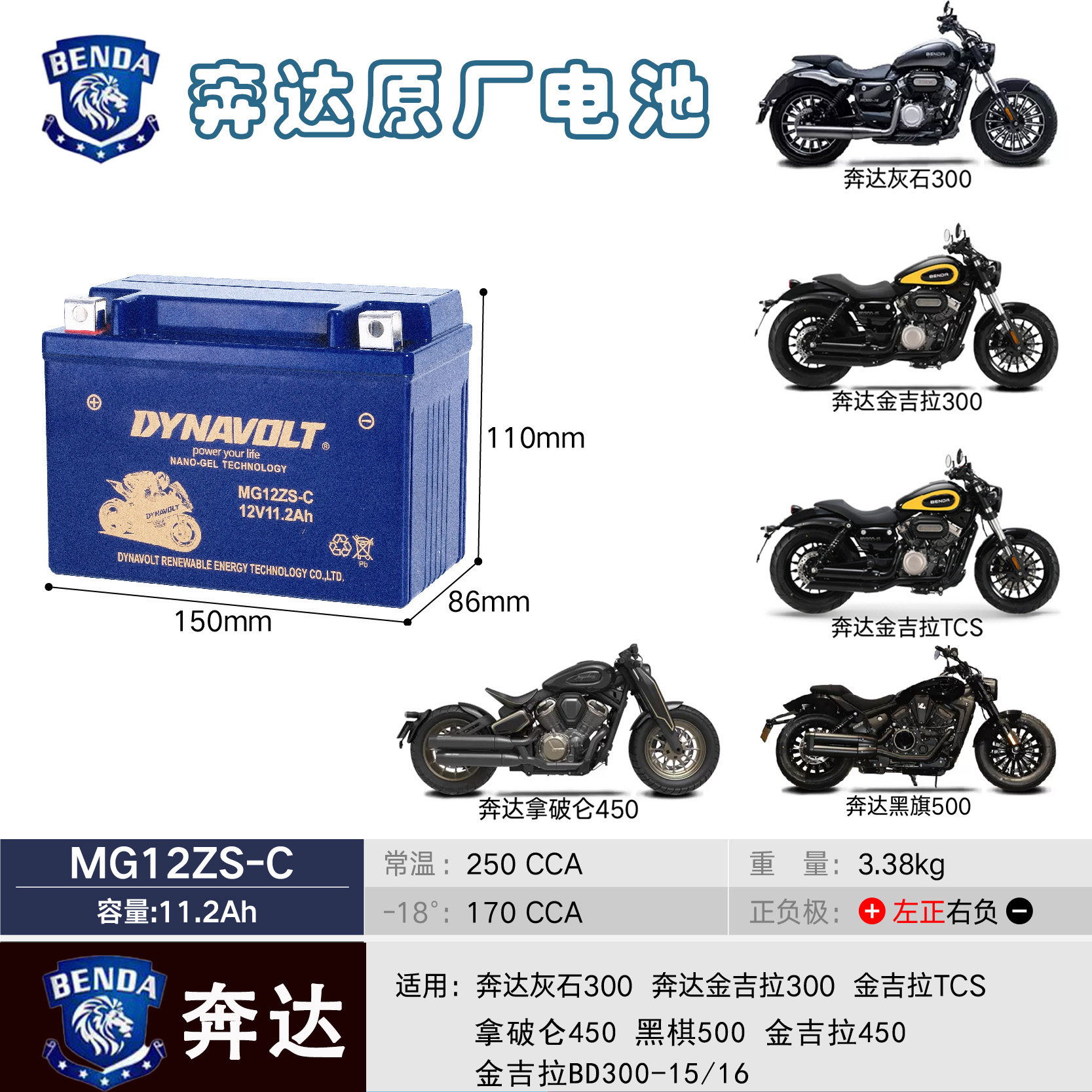 奔达摩托车全系统电瓶猛狮原厂图片