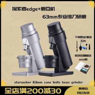 探索者EDGE+电动咖啡磨豆机家用专业63锥刀意式手冲咖啡豆研磨机