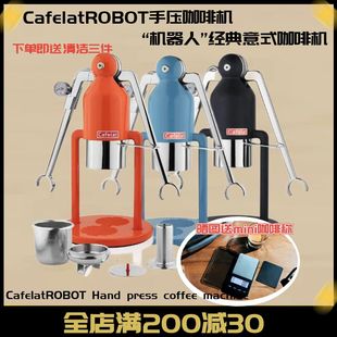 Cafelat进口ROBOT手压咖啡机手动变压咖啡萃取家用便携式 咖啡机