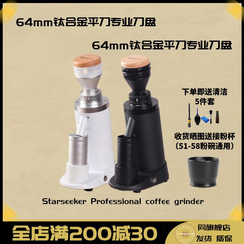 磨豆机咖啡豆研磨探索者家用平刀