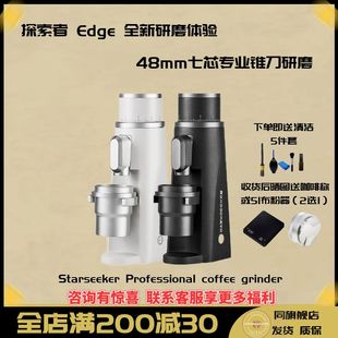 探索者EDGE电动磨豆机商家用小型便携全自动意式手冲咖啡豆研磨机