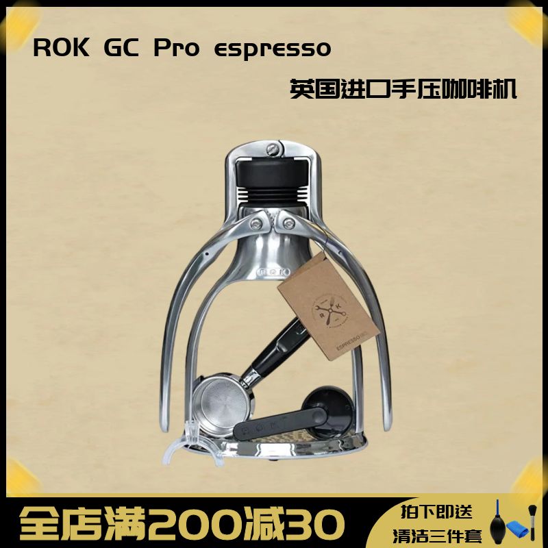 ROK espressoGC户外便携式手动咖啡机意式浓缩压杆咖啡机小型家用