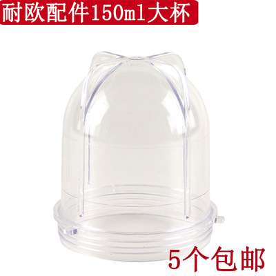 耐欧粉碎机配件多用塑料