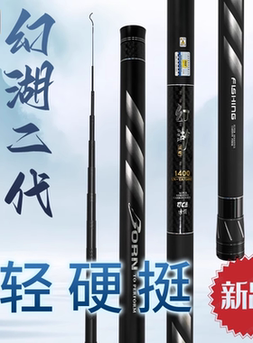 迪佳幻湖二代11 12 13 14米鲇竿太湖千湖炮杆长竿鱼杆传统钓长杆