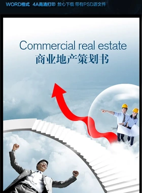 商业计划书撰写制作代写设计可研报告项目投资路演PPT