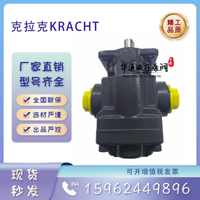 德国KRACHT克拉克KF80RF1-D15 RF2润滑高压齿轮泵油泵KF40RF2-D15