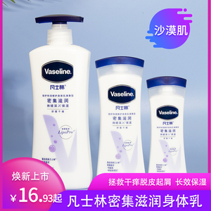 凡士林倍护特润修护身体乳秋冬保湿滋润止痒男士女士清香润肤露