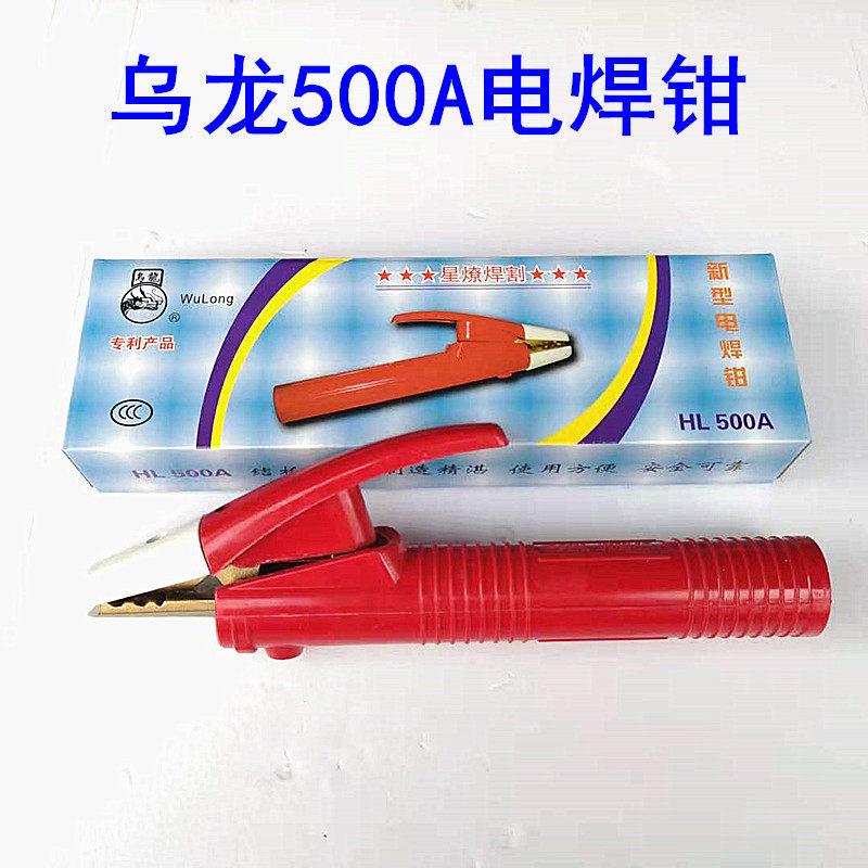 电焊钳500a焊把800a焊钳焊枪1000a焊夹焊把钳电焊机配件星燎