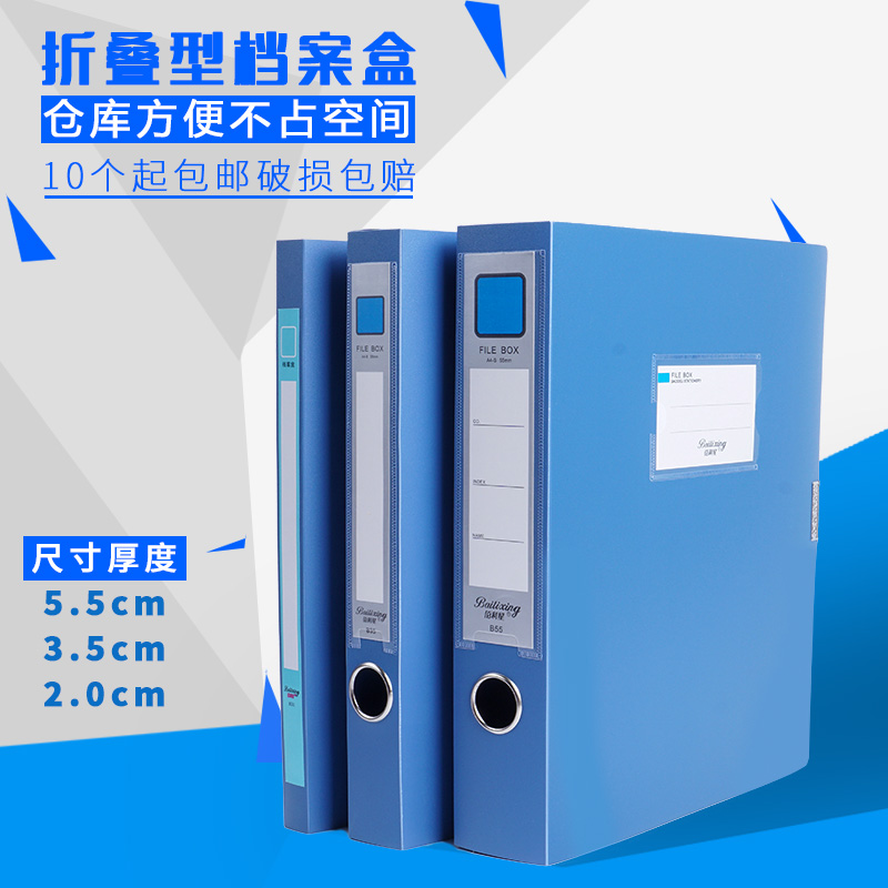 A4加厚资料收纳盒档案盒