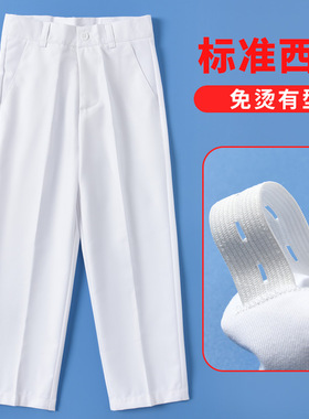 儿童西裤男童白色西装裤小学生表演裤子2025新款男童演出宽松礼服
