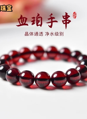 正品天然缅甸琥珀净水酒红血珀手串单圈念珠文玩手链珠宝饰品送礼