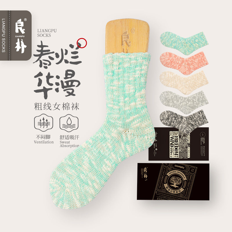 良朴女士中筒棉袜原宿风袜子女吸汗粗线针织长袜短袜秋冬季毛线袜