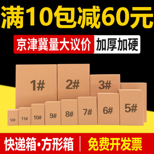 盒正方形小箱批发特硬纸盒 纸箱快递打包箱半高纸箱子电商定制包装
