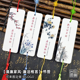 廉洁书签定制来图定做廉政卡片自写古典中国风家风书签流苏穗子