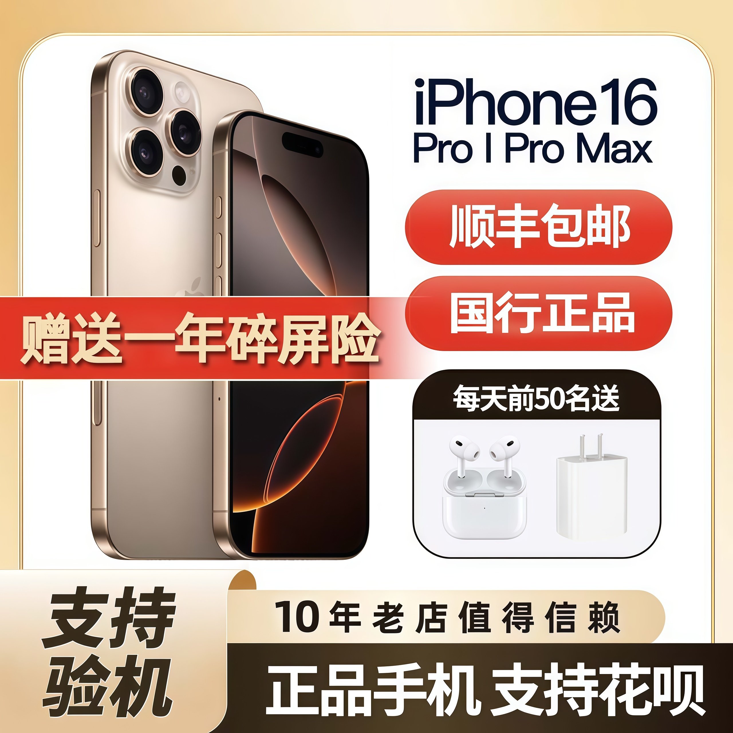 Apple/苹果 iPhone 16 Pro Max