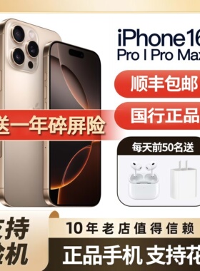 Apple/苹果 iPhone 16 Pro Max