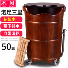 花梨木泡脚桶木桶带轮子高深桶家用足浴桶按摩洗脚桶过小腿木盆