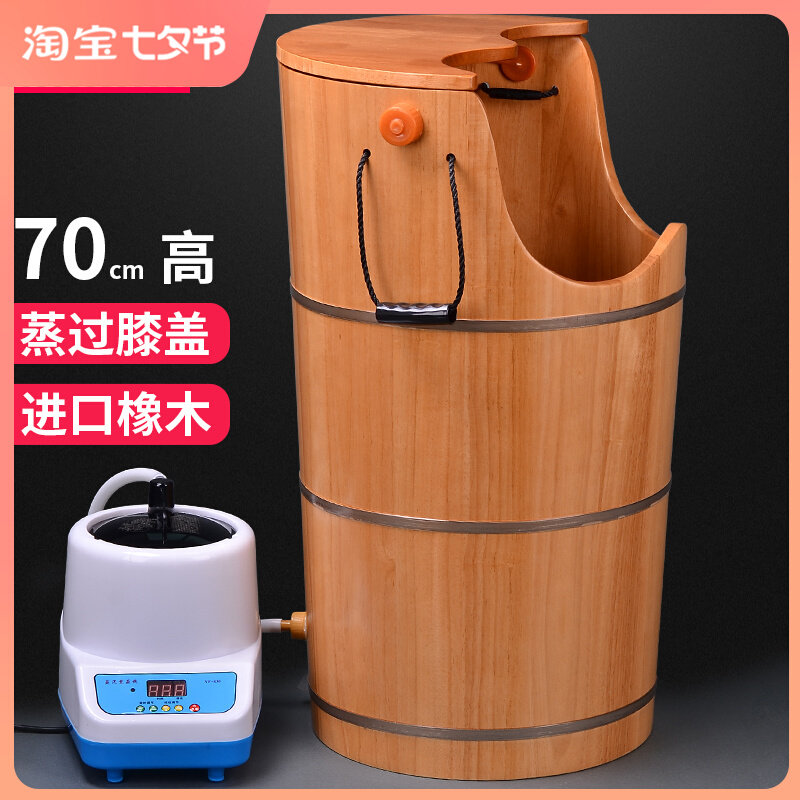 泡脚中桶质高深桶过膝盖桶药熏蒸加热蒸脚木木蒸汽橡木家用洗脚盆