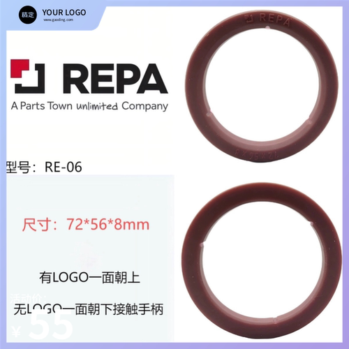 德国进口REPA咖啡机冲煮头密封圈
